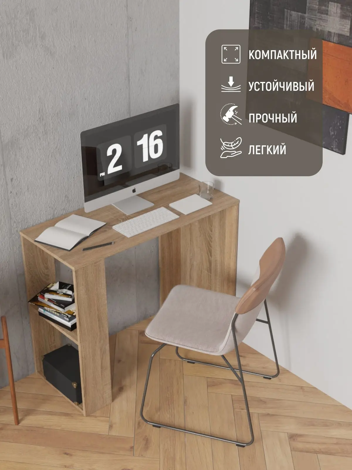 Стол компьютерный письменный Ван-4 с ящиком и тумбой, 90х60х75 см, ЛДСП, бежевый — фото 2