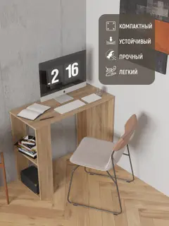 Стол компьютерный письменный Ван-4 с ящиком и тумбой, 90х60х75 см, ЛДСП, бежевый — фото 2