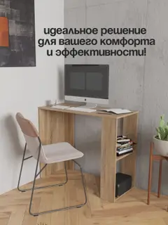 Стол компьютерный письменный Ван-4 с ящиком и тумбой, 90х60х75 см, ЛДСП, бежевый — фото 6