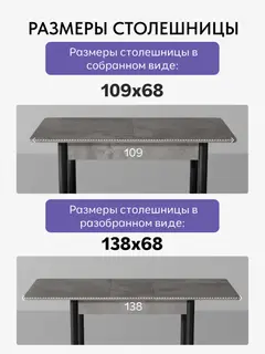 Стол Мирт 138x68, 109×68×75 см — фото 4