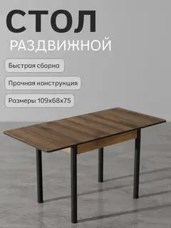 Стол обеденный Мирт, 138x68 см