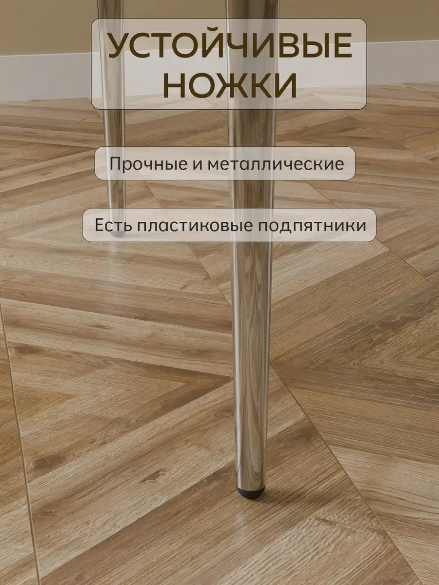 Стол Леон ясень шимо