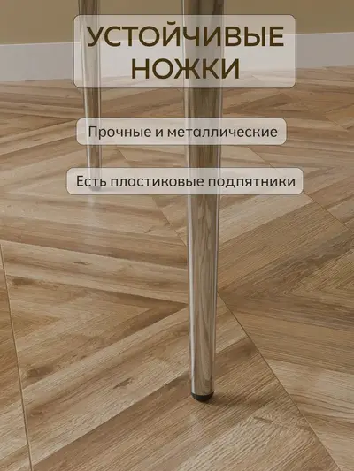 Стол Леон ясень шимо