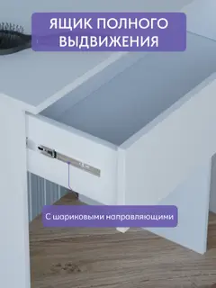 Туалетный столик Атами с зеркалом и ящиками, столик для макияжа, 65х126х36 см, белый — фото 4