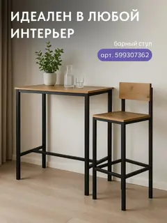 Стол Оденс, 111×51×107 см
