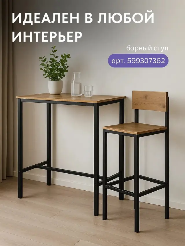 Стол прямоугольный Оденс дуб вотан, 111×51×107 см