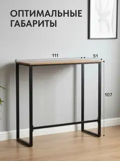 Стол Оденс, 111×51×107 см — фото 2