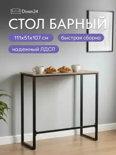 Стол Оденс, 111×51×107 см — фото 9