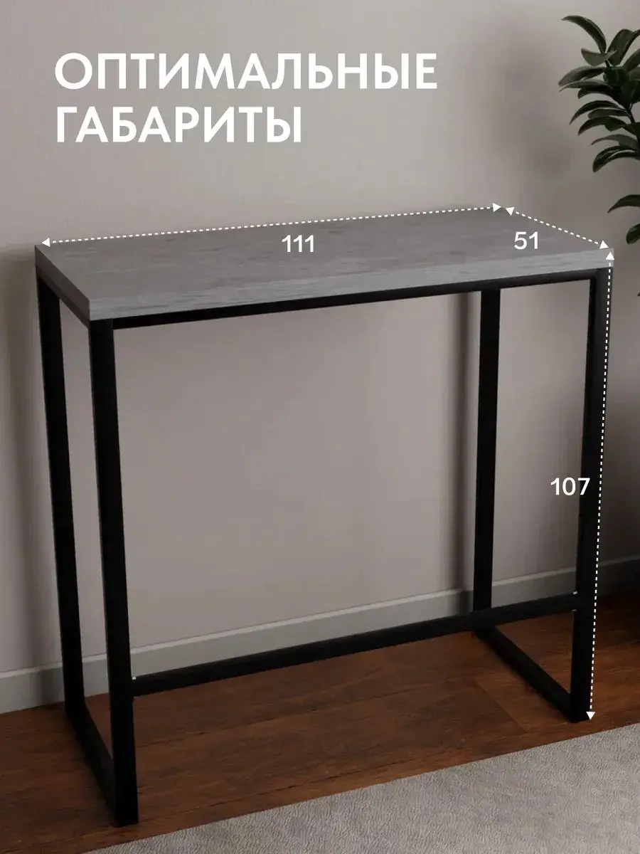 Стол Оденс серый