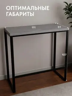 Стол Оденс серый