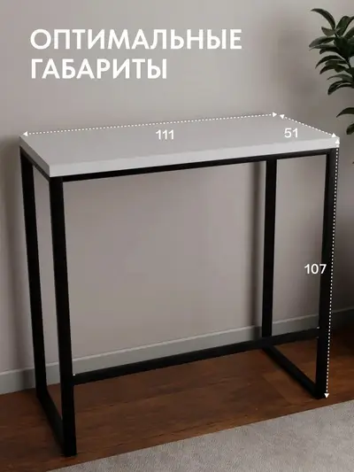 Стол Оденс белый