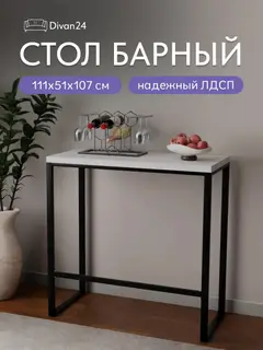 Стол Оденс белый — фото 9