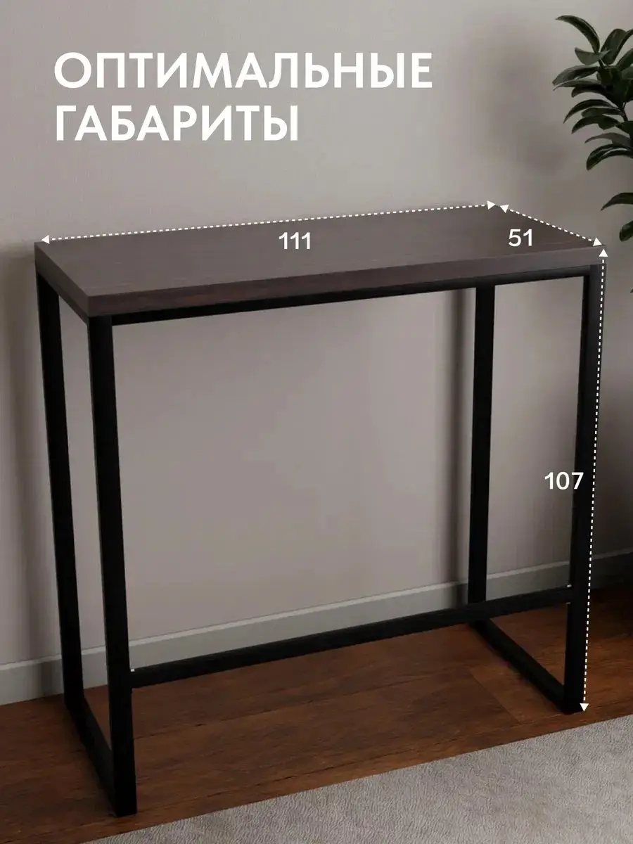 Стол прямоугольный Оденс коричневый, 111×51×107 см
