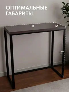 Стол Оденс коричневый