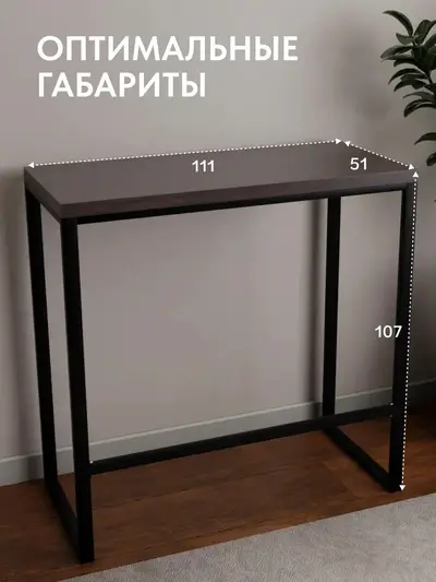 Стол Оденс коричневый