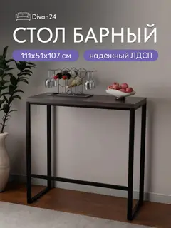 Стол Оденс коричневый — фото 9