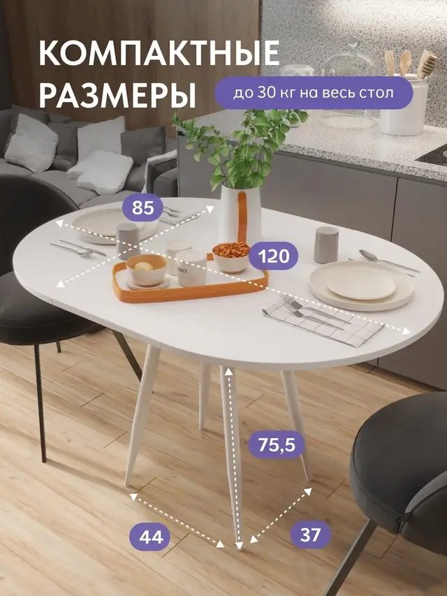 Стол круглый Элип шагрень, 85×85×75 см