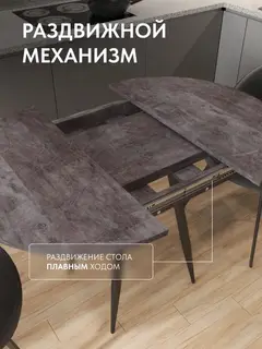 Стол Элип серый — фото 5
