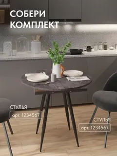 Стол Элип серый — фото 7