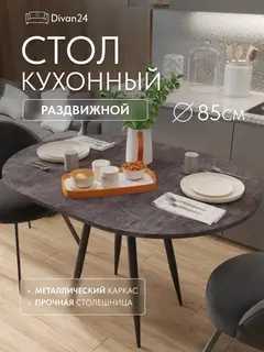 Стол Элип серый — фото 9