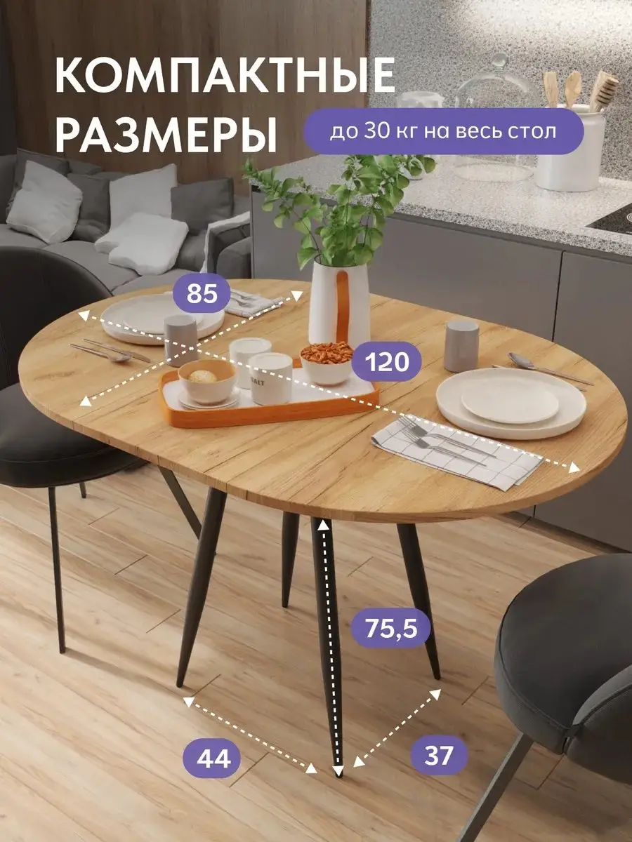 Стол Элип дуб крафт — фото 2