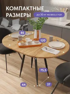 Стол Элип дуб крафт — фото 2
