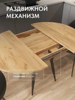 Стол Элип дуб крафт — фото 5