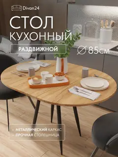 Стол Элип дуб крафт — фото 7