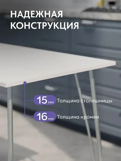 Стол Стайл белый