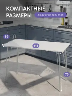 Стол Стайл белый — фото 3