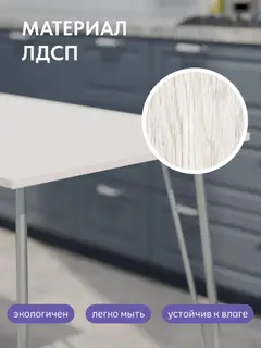 Стол Стайл белый — фото 5