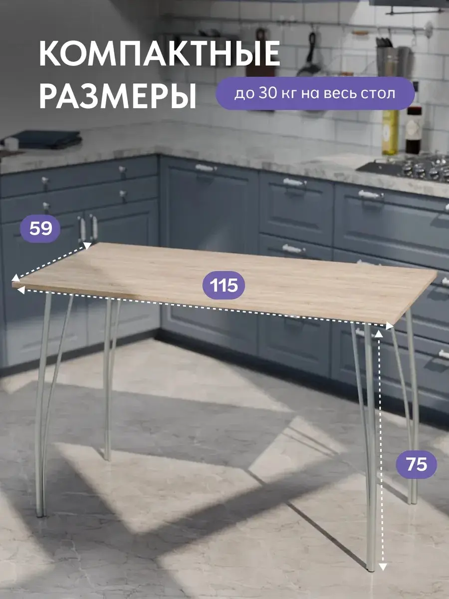 Стол Стайл дуб сонома