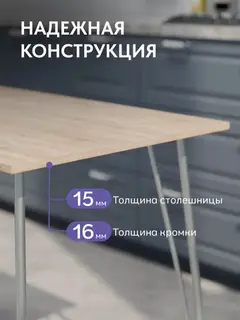 Стол Стайл дуб сонома — фото 3