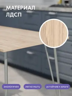 Стол Стайл дуб сонома — фото 5