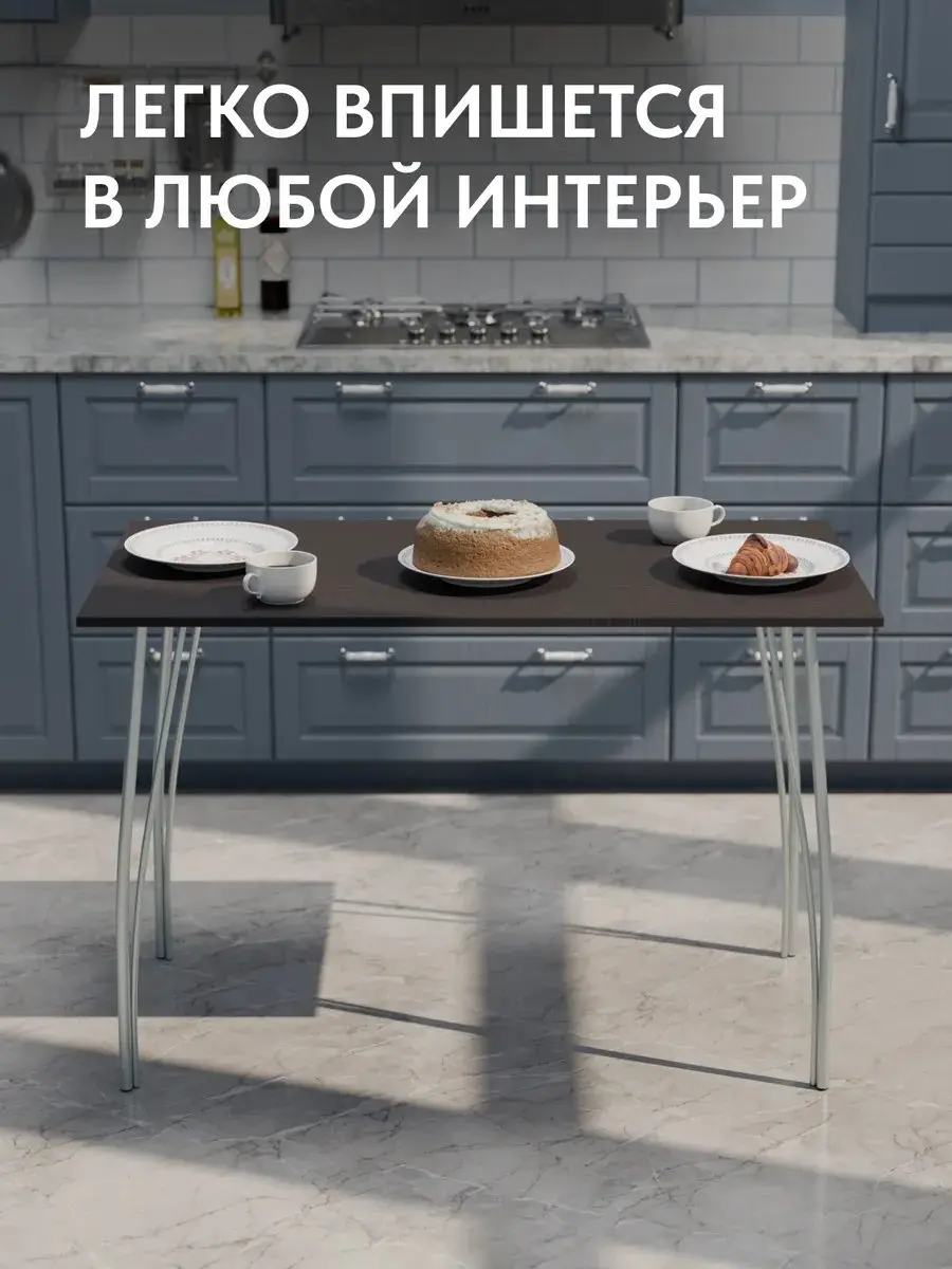 Стол Стайл венге