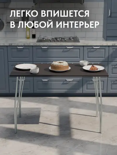 Стол Стайл венге