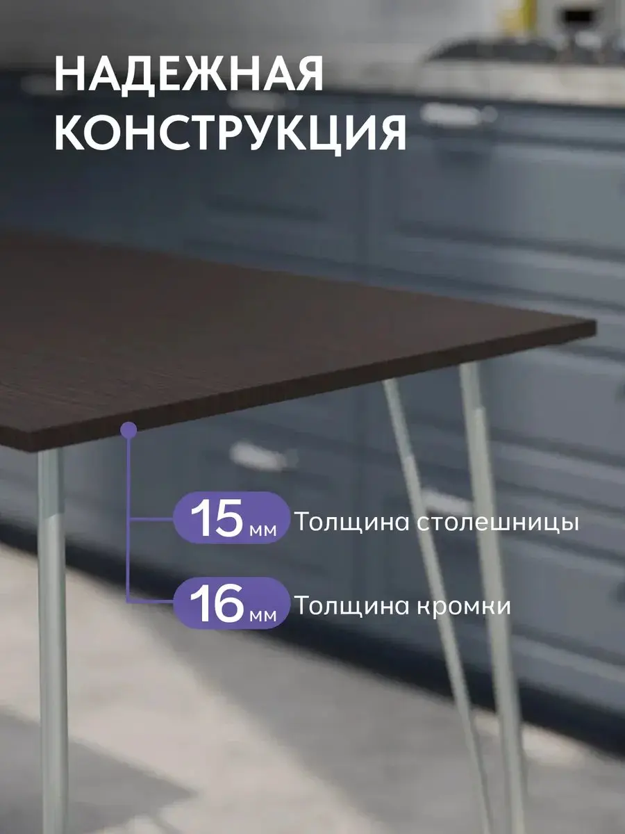 Стол Стайл венге — фото 2