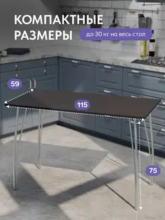 Стол Стайл венге — фото 3