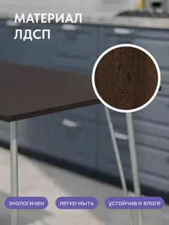 Стол Стайл венге — фото 5
