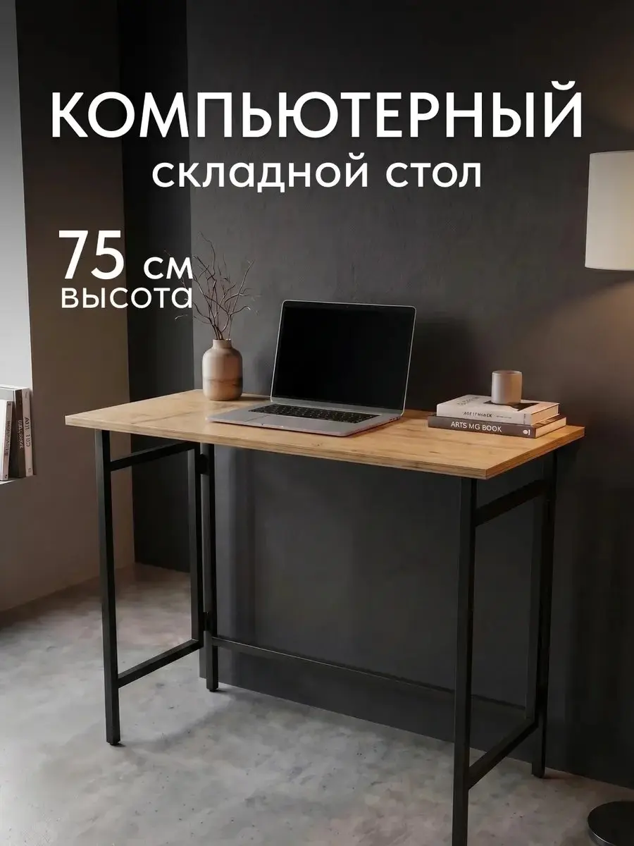 Стол Флекс односторонний бежевый — фото 2