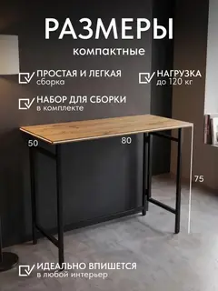 Стол Флекс односторонний бежевый — фото 3