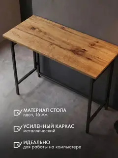 Стол Флекс односторонний бежевый — фото 6