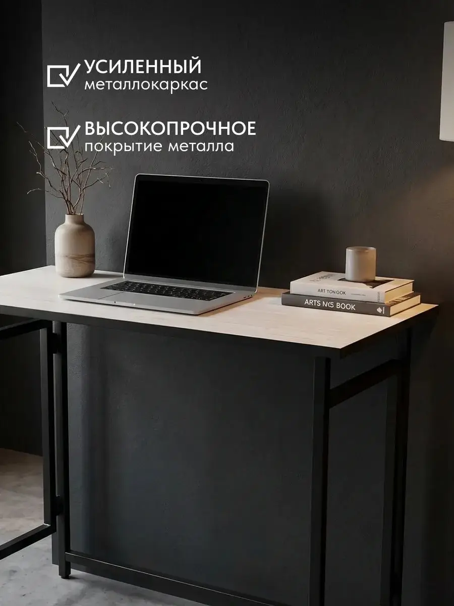 Стол Флекс односторонний белый