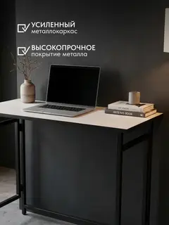 Стол Флекс односторонний белый