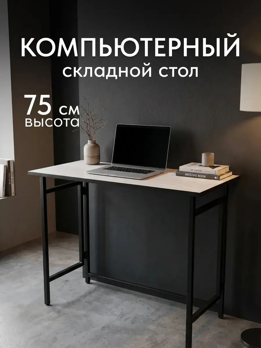 Стол Флекс односторонний белый — фото 2