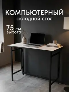 Стол Флекс односторонний белый — фото 2