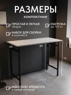 Стол Флекс односторонний белый — фото 3