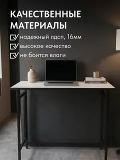 Стол Флекс односторонний белый — фото 4