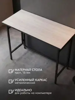 Стол Флекс односторонний белый — фото 6