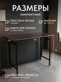Стол Флекс односторонний коричневый — фото 3